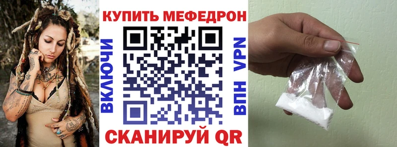Мефедрон mephedrone  Дальнереченск 